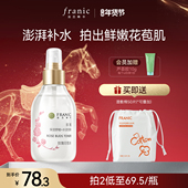 法兰琳卡玫瑰花苞水爽肤水女补水保湿 水润型学生官网正品