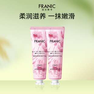 法兰琳卡丝感柔滑护手霜防干裂滋润补水保湿 直播间拍16.9