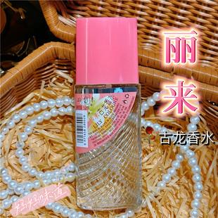 老牌国货丽来古龙香水52ml木制檀香清新花香经典香味女