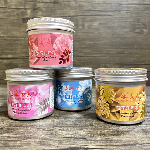 上海女人玫瑰润泽滋润保湿樱花