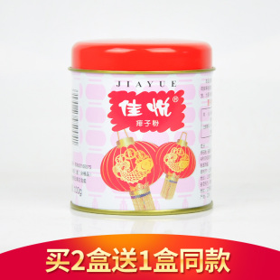 国货双红灯笼铁盒100g舒痱粉 红灯牌佳悦痱子粉婴儿祛痱爽身粉经典