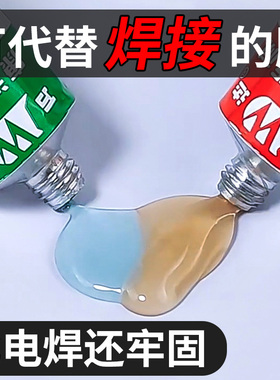 康达AB胶新材高性能结构AB胶强力亚太焊接剂耐高温金属胶水WD1001