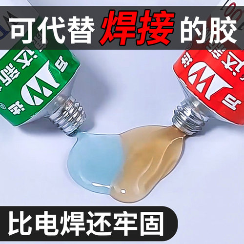 【官方工厂】康达新材AB胶WD1001