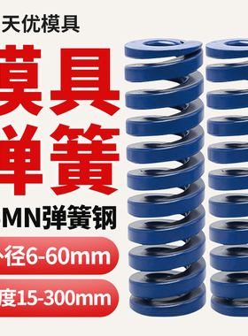 模具弹簧蓝色压簧65MN弹簧TL矩形冲压高强度扁线压缩矩形国产日标