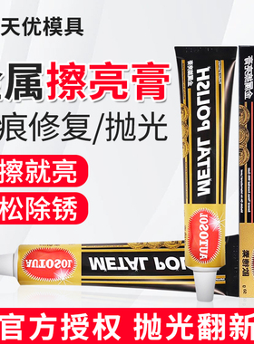 德国AUTOSOL金属擦亮膏擦铜膏划痕去铜锈修复五金不锈钢抛光膏