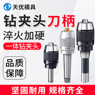 BT40一体式 APU数控刀柄 钻夹头自锁自紧直柄r8柄莫氏锥柄铣床BT30