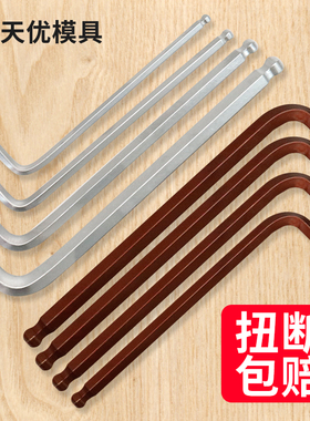 S2硬加长球头内六角扳手L型六方棱套装2 2.5 3 4 5 6 8 10-55号mm