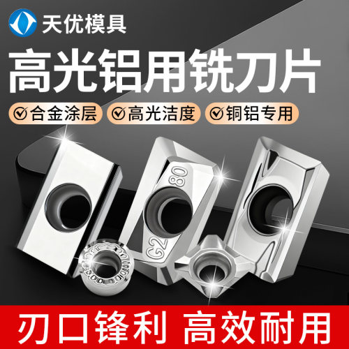 铝用刀粒APKT1135加工中心刀盘硬质合金1604高光数控铣刀片R5铜铝