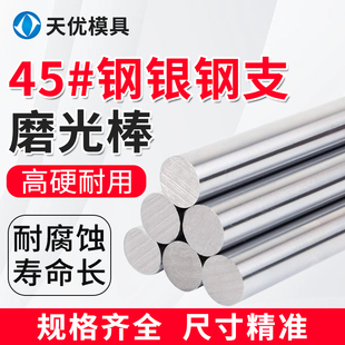 45号钢光轴银钢支冷拉磨圆棒软材料长销实心合金直条铁柱非标定做