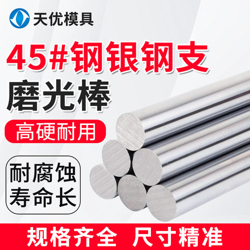 热销钢银钢磨光圆棒陈晨模具光轴