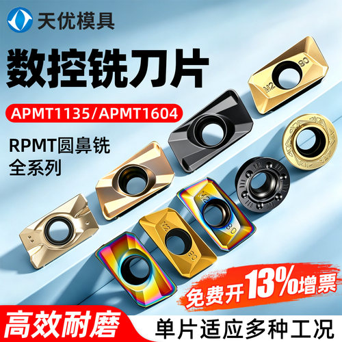 数控刀片铣床硬质合金钢铣用刀粒