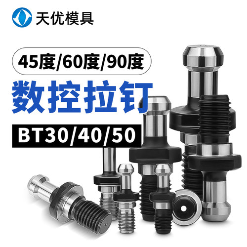 【官方工厂】数控刀柄拉钉通孔