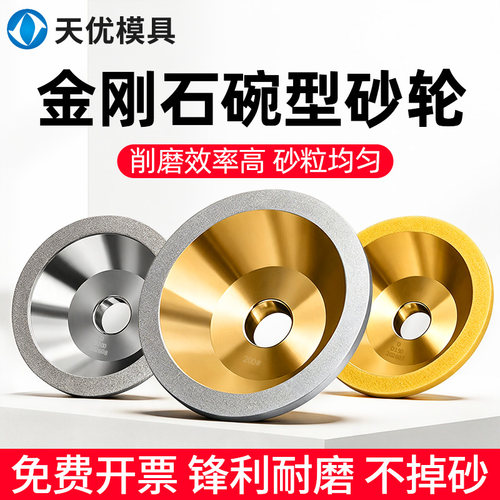 一品金刚石碗型砂轮磨刀机砂轮