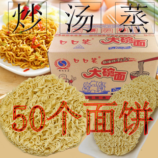非油炸口口笑大碗面快餐面鸡蛋面玉米面散装面饼火锅面9斤包邮