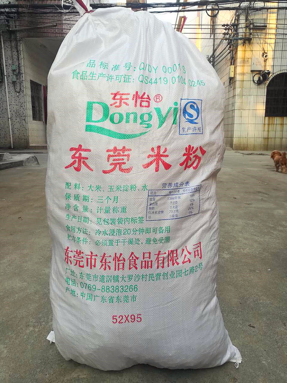 正宗东怡东莞米粉米线沙县小吃炒米粉深圳夜宵摊炒粉17.5斤包邮