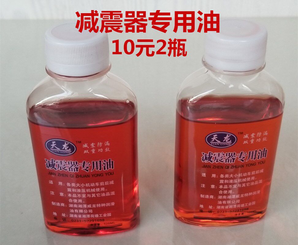摩托车电动车减震器专用油避震液压油前叉油减震润滑油120ml