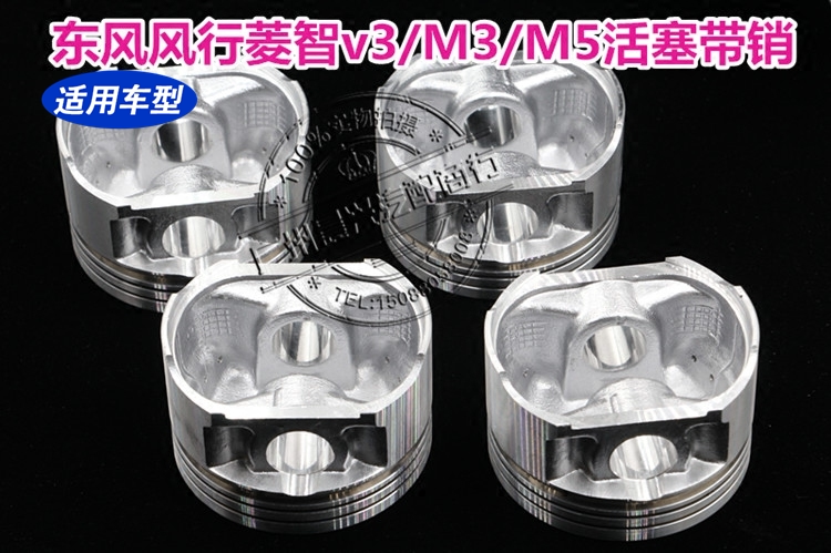 风行菱智4G1活塞销活塞东服备品