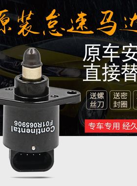 适用于东风风行菱智V3 M3 M5怠速马达4G15/18 4G63/64/94 1.5/1.6