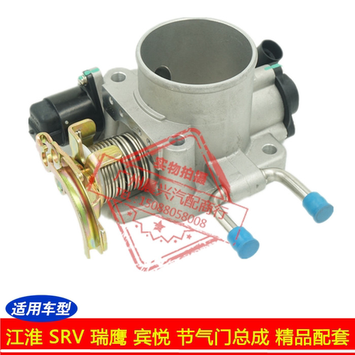 适用于江淮 SRV 节气门总成 瑞鹰 宾悦 节气门阀体总成怠速控制阀