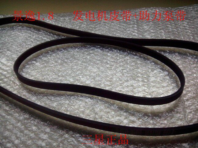 适用于东风风行景逸1.8发电机空调皮带 助力泵皮带 4G93发动机