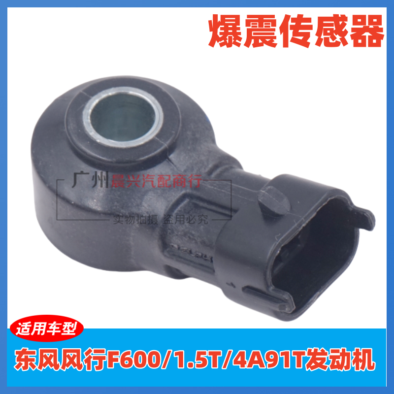 东风风行F6004A91T1.5T爆震