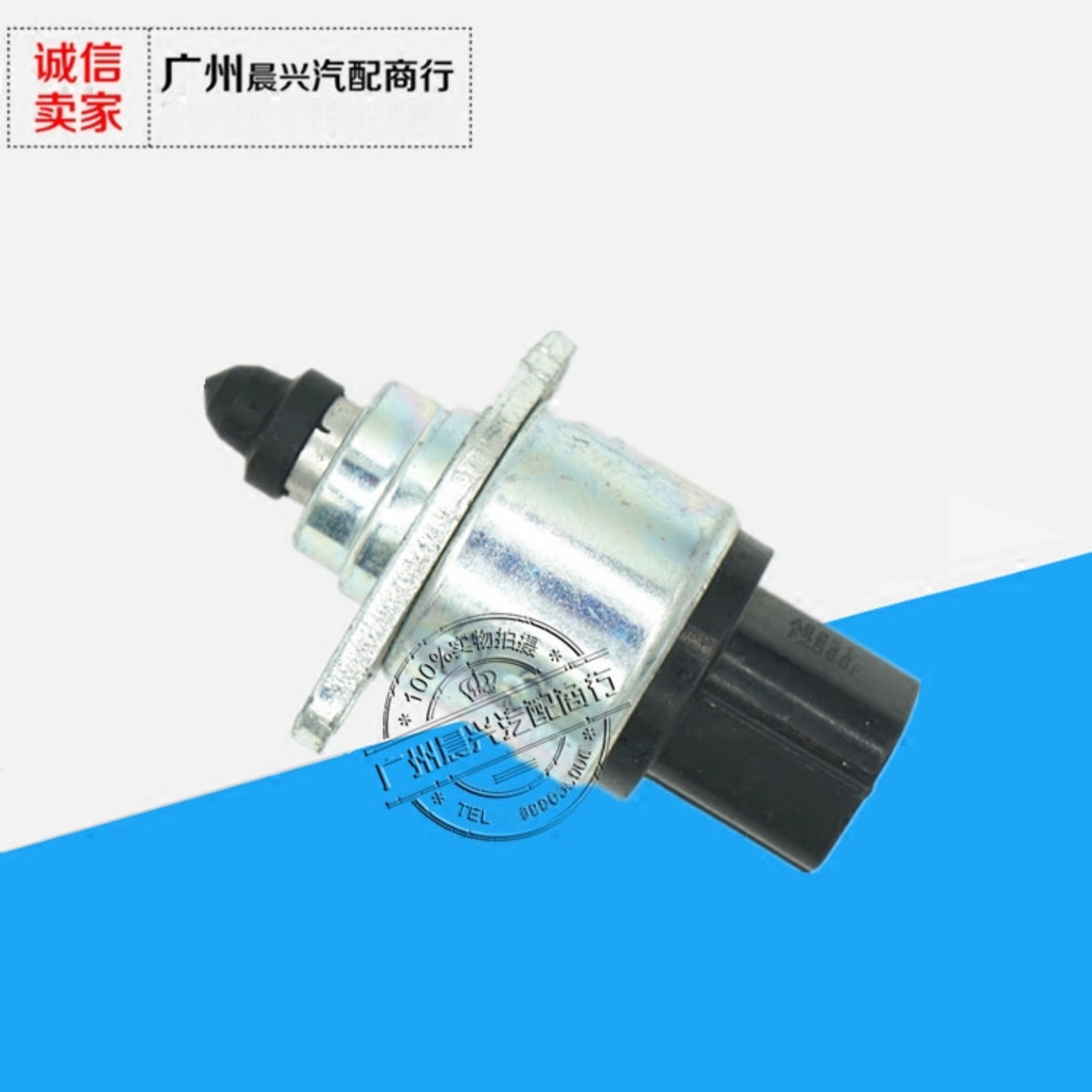 适配五菱之光摩托罗拉怠速马达夏利三缸A+ N3怠速控制阀 五菱配件