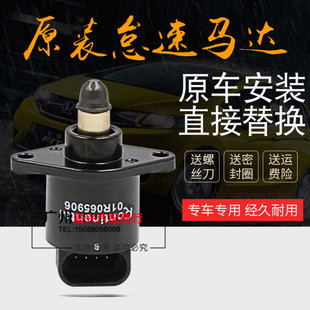 适用于北汽威旺205 威望306 怠速马达 银翔M20怠速电机怠速控制阀