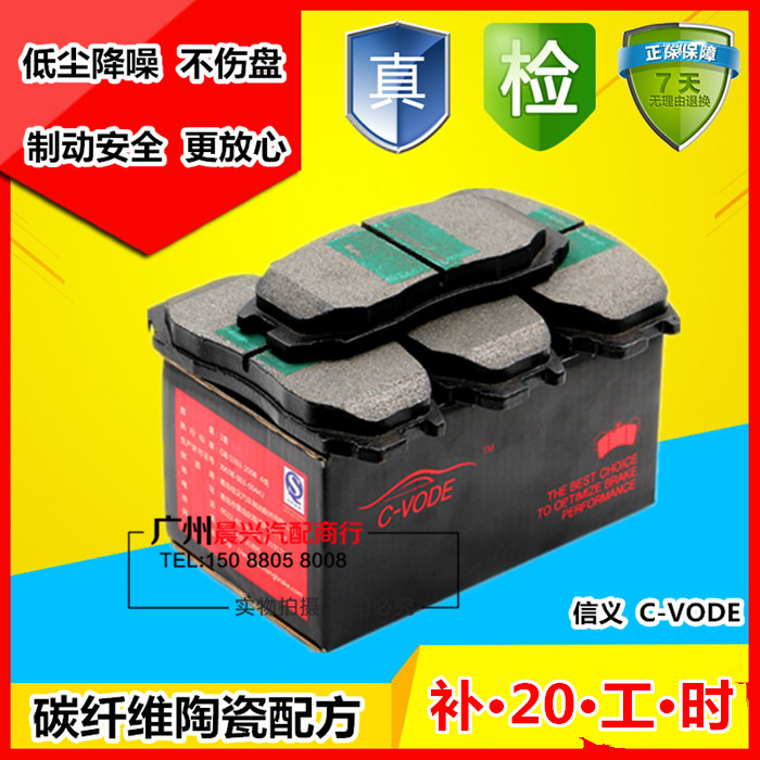东风郑州前刹车片