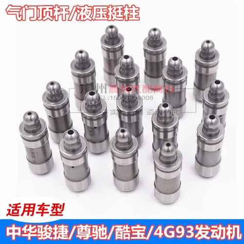 东服备品气门顶杆液压挺柱骏捷