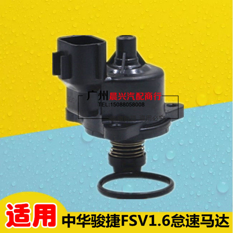 适用于中华骏捷FSV1.6手自一体怠速马达 6插头三菱发动机步进电机
