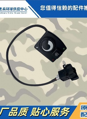 适用德龙X3000新M0003000S原厂件驾驶室柴暖空调暖风控制开关