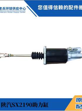 适用于陕汽1000SX2150 SX2153 SX2190 SX4323 SX2300离合器分泵
