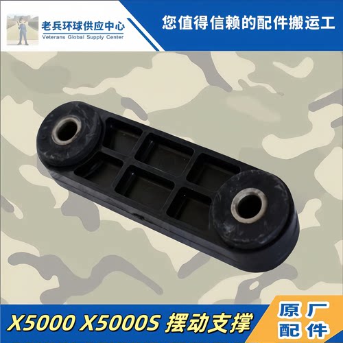 德龙X5000X5000S水箱摆动支架