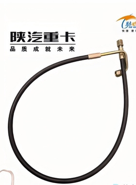 陕汽德龙M3000X3000X5000新M3000SF3000离合器油管原厂汽车配件