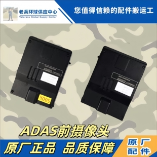 陕汽重卡原厂配件德龙M3000SX5000ADAS摄像头前置车载预警摄像