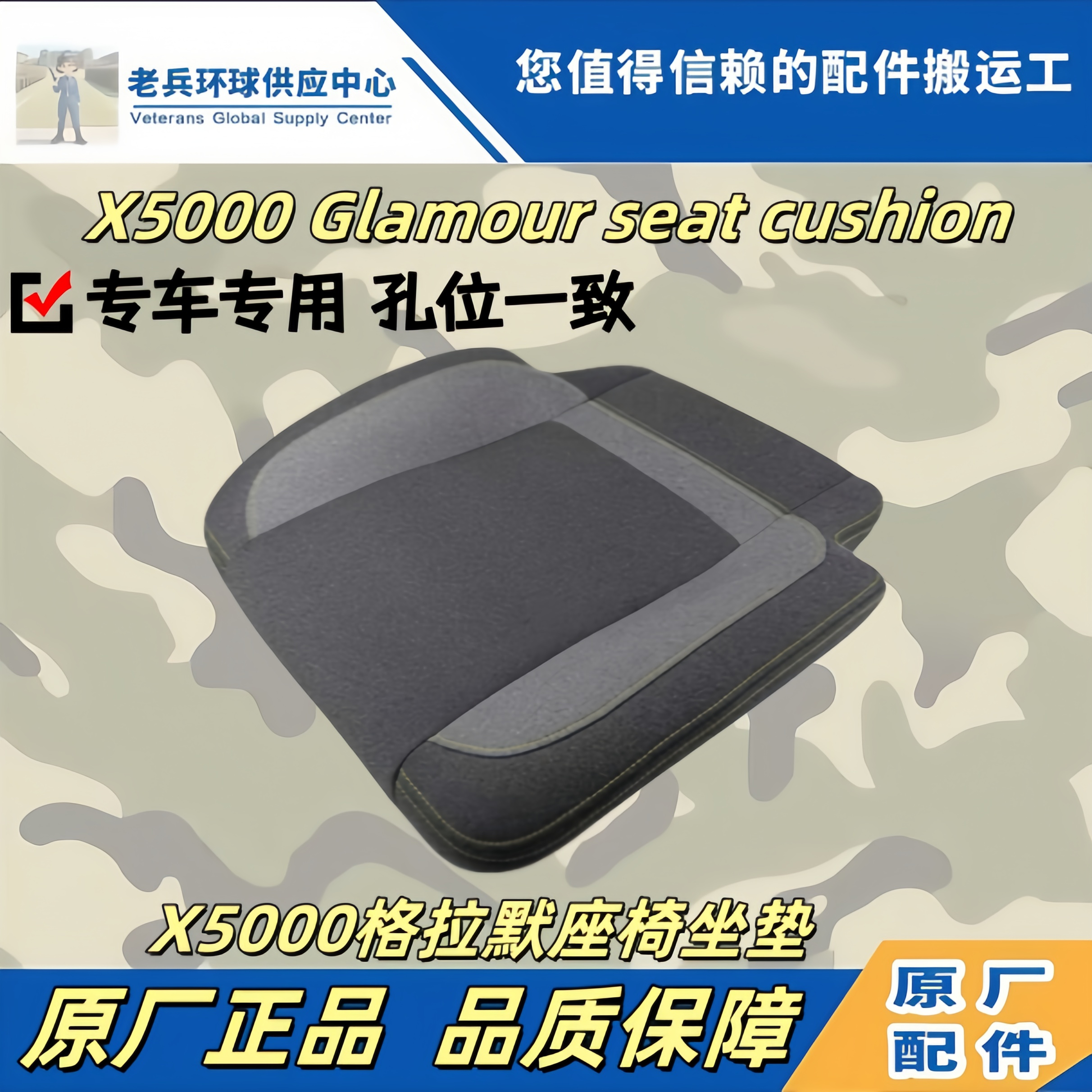 德龙X5000主座椅坐垫海绵