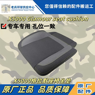 陕汽重卡原厂配件德龙X5000格拉默主座椅坐垫海绵R点245坐垫总成