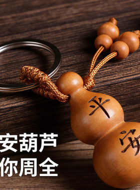 复古文艺桃木十二生肖钥匙扣