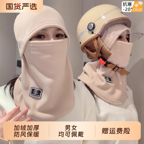 保暖头套男女骑行防风防寒面罩