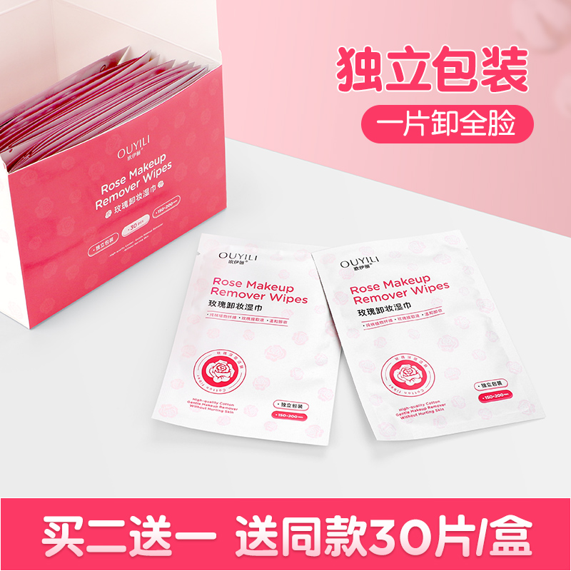 卸妆巾湿巾纸敏肌专用温和不辣眼