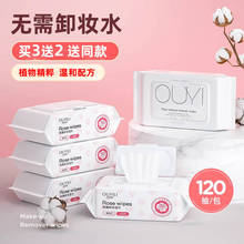 玫瑰卸妆湿巾纸脸部深层清洁一次性卸妆巾棉片女旗舰店官方正品
