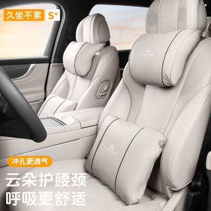适用奔驰迈巴赫汽车头枕腰靠垫S级S480/GLS600四季通用护颈枕靠枕