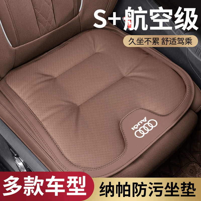 适用奥迪汽车坐垫A4L/A6L/A3/Q3/Q5L/Q2L/A1/Q7/Q8座垫四季通用
