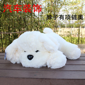 毛绒玩具趴趴狗米白色可爱项圈小狗狗娃娃抱枕汽车内饰送女生礼物