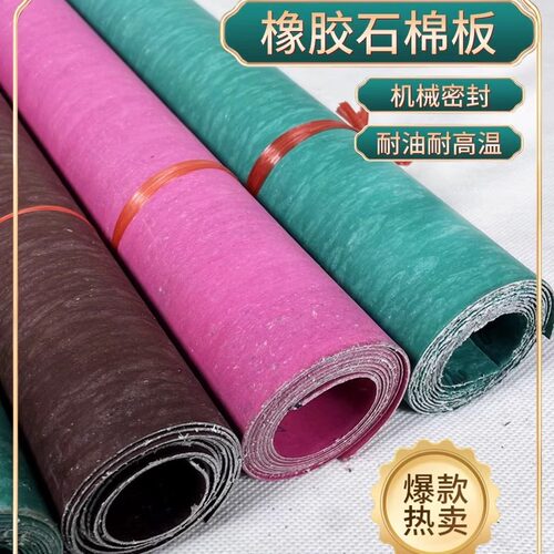 石棉橡胶板高压耐高温耐油石棉板密封垫片纸垫圈1mm2mm3mm4mm5mm