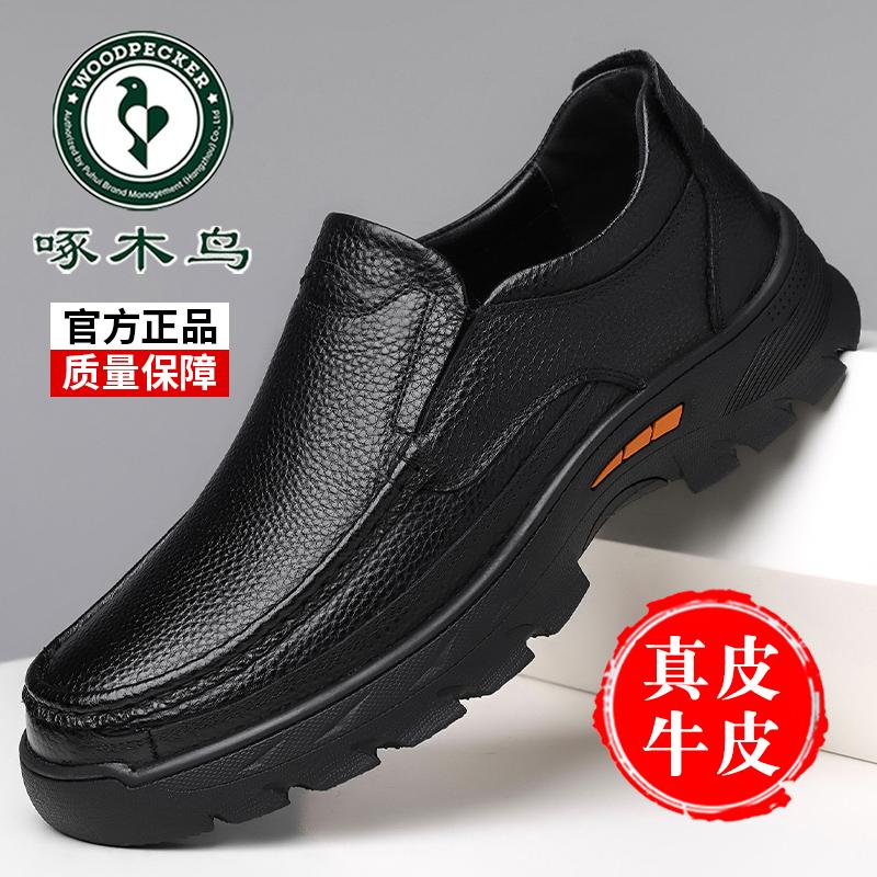 软皮懒人户外一脚蹬爸爸鞋厚底