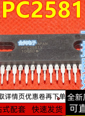 UPC2581V HiFi级双声道前置驱动集成块 ZIP15 全新原装  保质直拍