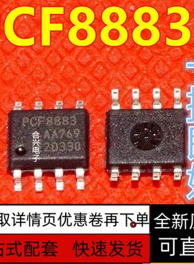 全新原装PCF85163 8883T/1 50610J 8563T SOP8 一换即好 保质直拍