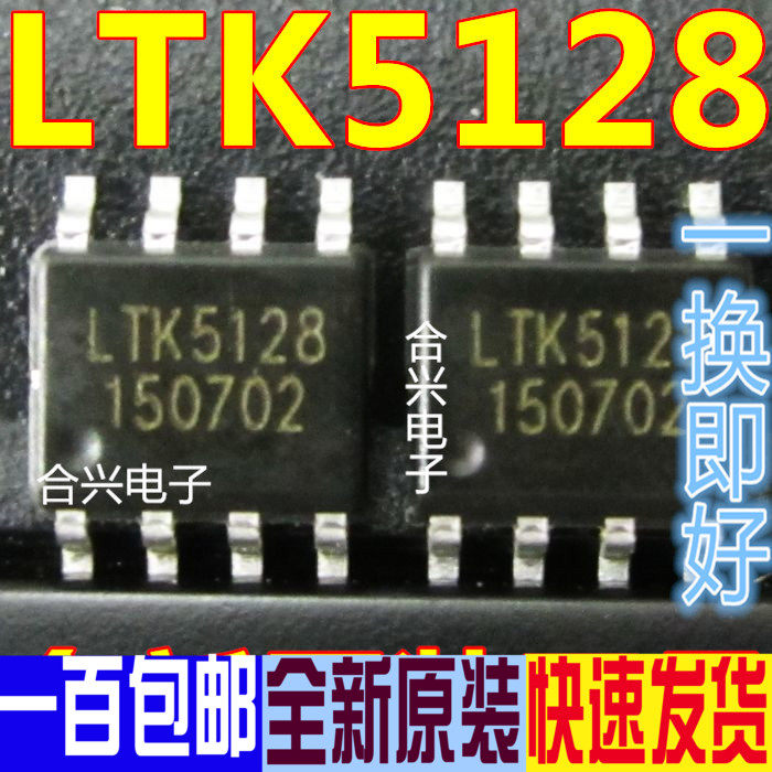 功放芯片单声道 xpt8871 = ltk5128 真正全新原装 一换即好
