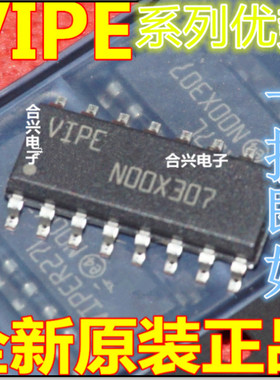 全新 VIPER17L 16 26 27 28 L H  贴片SOP-16 卡邻适用 赞